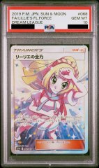 【PSA10】リーリエの全力 (SR) {068/049} [SM11b]