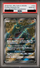 【PSA10】レックウザGX (SR) {101/096} [SM7]