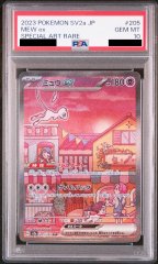 【PSA10】ミュウex (SAR) {205/165} [sv2a]