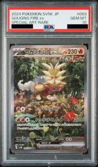 【PSA10】ウガツホムラex (SAR) {093/071} [SV5K]