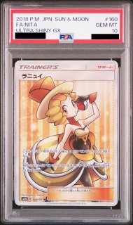 PSA10】 ナツメの暗示 (SR) {109/095} [SM9] - magi通販【ポケモンカード専門】