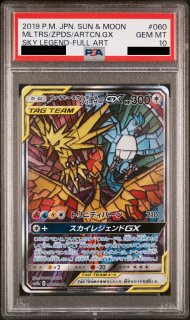 PSA10】ムサシとコジロウ (SR) {062/054} [SM10b] - magi通販【ポケモンカード専門】