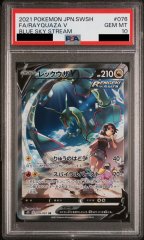 【PSA10】レックウザV SA (SR) {076/067} [S7R]