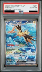 【PSA10】サンダーex (SAR) {204/165} [sv2a]