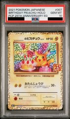 【PSA10】_のピカチュウ(25th)【P】{007/025} [s8ap]