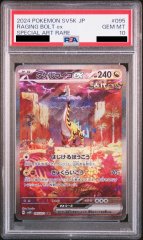 【PSA10】タケルライコex (SAR) {095/071} [-]