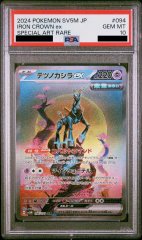 【PSA10】テツノカシラex (SAR) {094/071} [-]