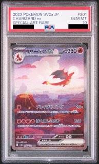 PSA10】フシギバナex (SAR) {200/165} [sv2a] - magi通販【ポケモンカード専門】