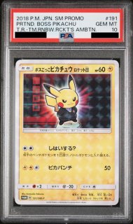 PSA10】ボスごっこピカチュウアクア団 (プロモ) {192/SM-P} [-] - magi通販【ポケモンカード専門】