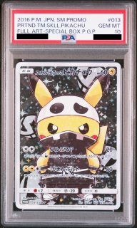 PSA10】コイキングごっこピカチュウ (プロモ) {150/XY-P} [-] - magi通販【ポケモンカード専門】