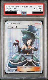 PSA10】 ナツメの暗示 (SR) {109/095} [SM9] - magi通販【ポケモンカード専門】