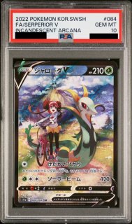 PSA10】オニオン (SR) {084/076} [S3a] - magi通販【ポケモンカード専門】