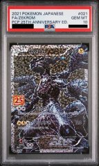 【PSA10】 ゼクロム (-) {021/025} [s8ap]