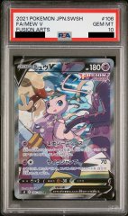 【PSA10】ミュウV SA (SR) {106/100} [S8]