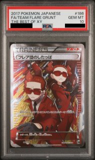 PSA10】カリン (-) {183/171} [XY] - magi通販【ポケモンカード専門】