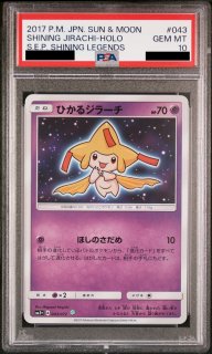 PSA10】ブルーの探索 (SR) {196/173} [SM12a] - magi通販【ポケモンカード専門】