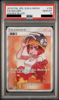 PSA10】ムサシとコジロウ (SR) {062/054} [SM10b] - magi通販【ポケモンカード専門】