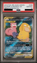 【PSA10】 ヤドン&コダックGX SA (SR) {096/094} [SM11]