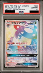 【PSA10】 ラフレシアGX (HR) {069/049} [SM11b]