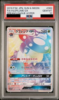 PSA10】 ポッチャマ (CHR) {052/049} [SM11b] - magi通販【ポケモンカード専門】