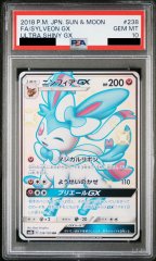 【PSA10】ニンフィアGX (SSR) {238/150} [SM8b]