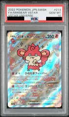 【PSA10】バオッキーVSTAR (SAR) {214/172} [S12a]