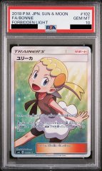 【PSA10】ユリーカ (SR) {102/094} [SM6]