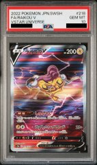 【PSA10】ライコウV (SAR) {218/172} [S12a]