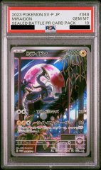 【PSA10】ミライドン (プロモ) {048/SV-P}