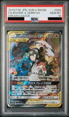 【PSA10】レシラム&ゼクロムGX SA (SR) {064/049} [SM11b]