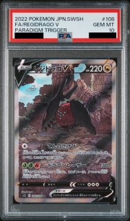 PSA10】ルギアV SA (SR) {110/098} [S12] - magi通販【ポケモンカード専門】