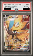 【PSA10】ゼラオラVMAX (SAR) {219/172} [S12a]