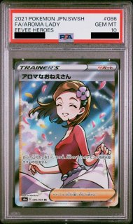 PSA10】ポケモンごっこ (SR) {197/190} [S4a] - magi通販【ポケモンカード専門】