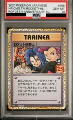 【PSA10】ロケット団参上! (-) {006/025} [s8ap]