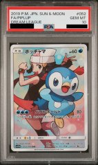 【PSA10】 ポッチャマ (CHR) {052/049} [SM11b]