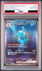 【PSA10】カメックスex (SAR) {202/165} [sv2a]