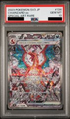 【PSA10】リザードンex (SAR) {134/108} [SV3]