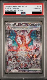 PSA10】バシャーモVMAX SA (HR) {086/070} [S5a] - magi通販【ポケモンカード専門】