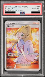 PSA10】リーリエ (SR) {119/114} [SM4+] - magi通販【ポケモンカード専門】