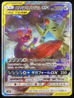 PSA10】バンギラス グレート (-) {044/080} [L2] - magi通販【ポケモンカード専門】