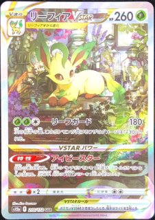 PSA10】バオッキーVSTAR (SAR) {214/172} [S12a] - magi通販【ポケモンカード専門】