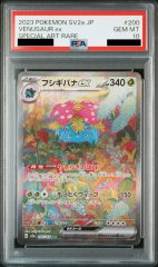 【PSA10】フシギバナex (SAR) {200/165} [sv2a]