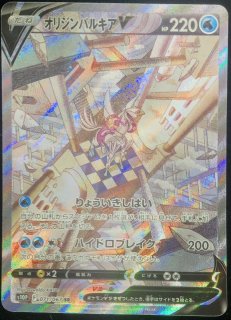 PSA10】オリジンパルキアVSTAR (UR) {086/067} [S10P] - magi通販【ポケモンカード専門】