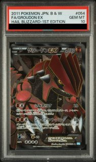 PSA10】ミュウEX (SR) {051/050} [BW5g] - magi通販【ポケモンカード専門】