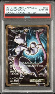 PSA10】カイリューEX (SR) {098/087} [cp6] - magi通販【ポケモンカード専門】