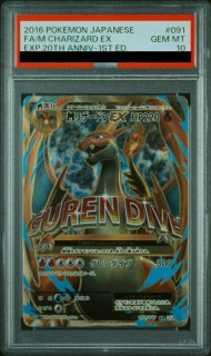 PSA10】 ミュウツーEX (SR) {095/087} [cp6] - magi通販【ポケモンカード専門】