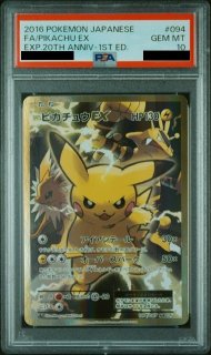 PSA10】カイリューEX (SR) {098/087} [cp6] - magi通販【ポケモンカード専門】