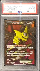 【PSA10】ギラティナEX (SR) {091/081} [XY7]