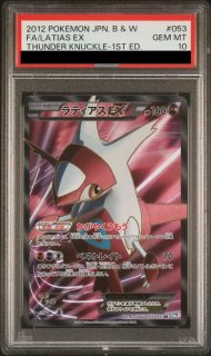 PSA10】ラティアス (R) {018/027} [CP2] - magi通販【ポケモンカード専門】