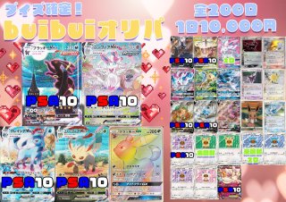 magi通販】新しいポケカ通販サイト | オリパ/福袋/未開封BOX/PSA